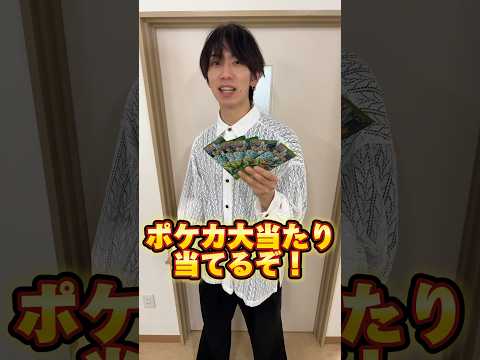 ポケモンカード変幻の仮面5パック開封したらまさかのサーチ品…   カード