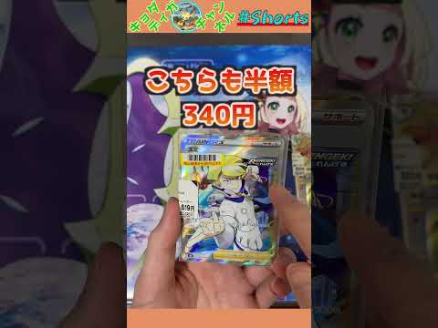 【ポケカ】ブックオフの店員ちゃんと査定してるんか？www