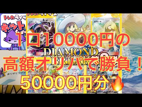 【トレカライザス】高額オリパで勝負した件【ポケカ】【オリパ開封】