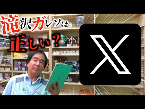 滝沢ガレソは正しい？オリパは詐欺の温床なのか？