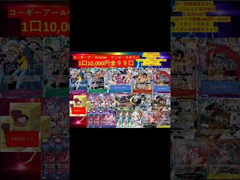 コーギーアールさんより一口15万円オリパ！1分間のショート動画で刮目せよ！果たして結果は、、、。      開封