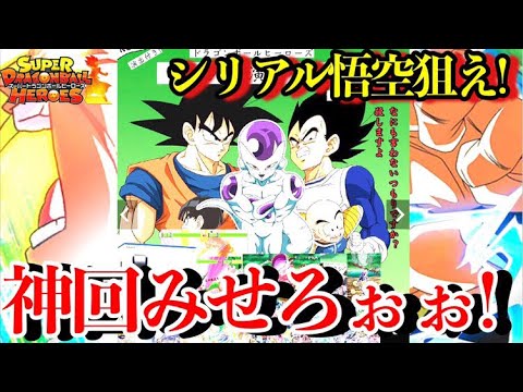 4万人突破したからシリアル当たるやろ！！日本一危険なオリパで俺なら爆アドを取れる！！！【ドラゴンボールヒーローズオリパ開封】
