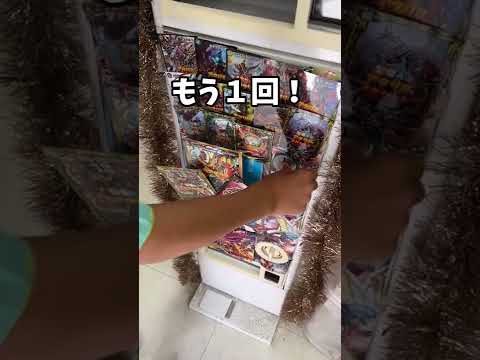 【デュエマオリパガチャ開封】カードラボの ￥300オリパガチャ勝負