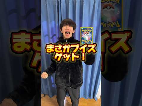 ポケカ福袋18000円オリパ開封したらまさかのブイズゲット！   カード