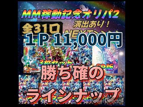 【最高クラス】激強オリパで大興奮！