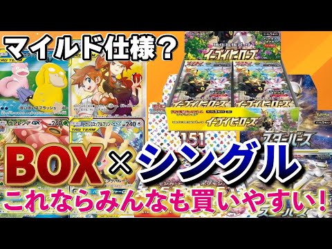 【ポケカ】BOX×シングルと言えば？w新店舗で購入　大当たり総なめ！