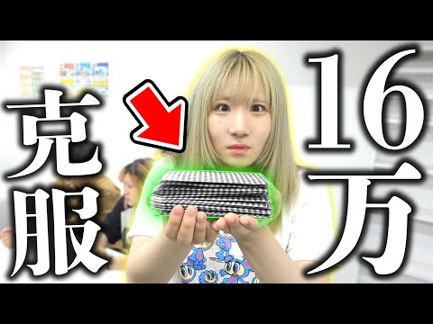 高額オリパ恐怖症の相方を『16万円分のくじ』でトラウマ克服させたいんだがwwww【ポケカ開封】