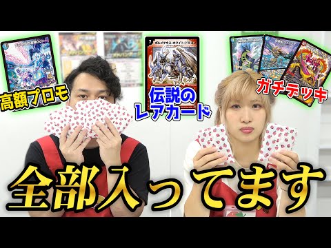 【デュエマ】再販不可能！？『過去最強オリパ』できちゃいました、、、【対戦動画】