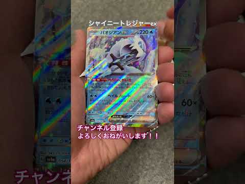 ポケカ！シャイニートレジャーex開封！？