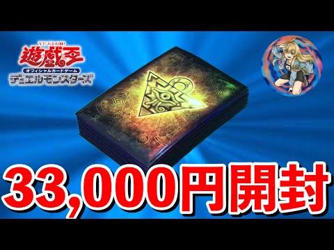 オリパを大量開封したら吐きかけたwww【遊戯王】
