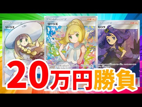 【ポケカ】2年前の20万円オリパを今の金額に換算したらすごいことになった