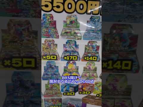 オリパも定価の時代が来たか