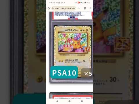 【検証】激アツ！500円cloveオリパでPSA10当たった！