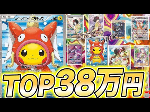 【ポケカ】猫太郎のお店のマイルド仕様のオリパを開封した結果…【ポケモンカード】