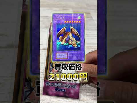 【遊戯王】24年前のあの伝説のパックで神引きを狙う！part2【開封】