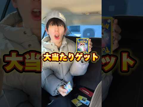 ポケカ18000円福袋オリパ開封したら大当たりカード引いた！   カード