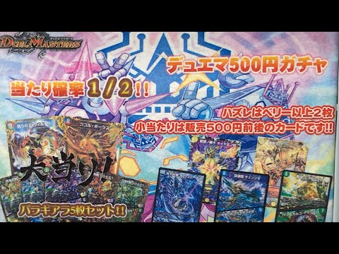 安心ガチャ！爆死が怖い方にオススメ！【盗難破産額オリパで取り返せpart3】500円ガチャ 自販機 オリパ くじ カードラボ 大阪難波 オタロード本店 日本橋にしては還元率が高すぎる