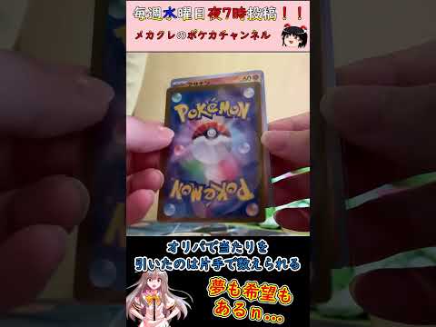 オリパって買い占めないと当たりは引けないのか！？？【ポケカ開封
