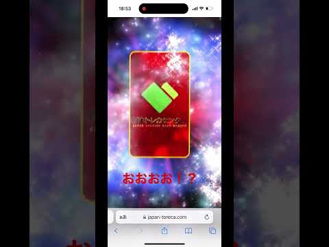 日本トレカセンターやってみたら、まさかの…？