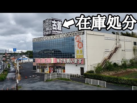 【在庫処分オリパ】茨城鑑定団の在庫処分セールオリパが超ぶっ壊れだったから大量に買った結果…半端ない勝ち額になってしまったんだがwww