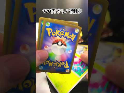 ポケカオリパ開封R6.5.21 開封
