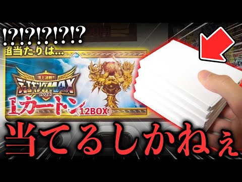 【デュエマ】デュエキングが1カートンが当たる『前代未聞すぎる自販機オリパ』を見つけたけど…こんなん狙うしかなくね???【開封動画】