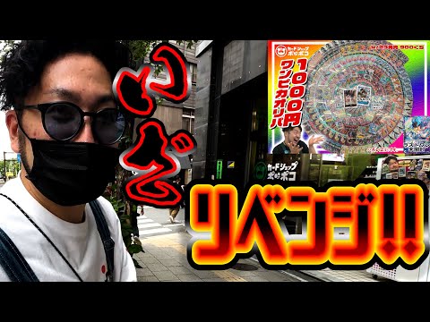 【ワンピース】ポンポコ2万円＆1000円オリパ!!