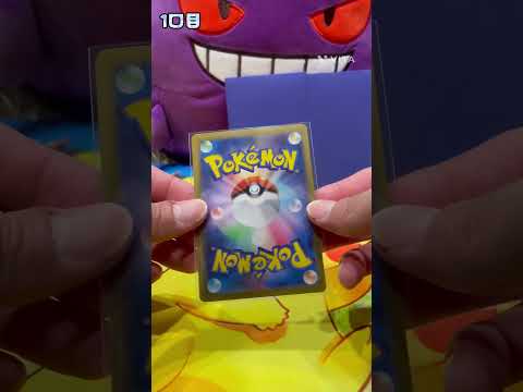 【開封の儀】300円オリパ      の儀