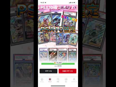 【ポケカ】PSA10確定オリパ引く part2 cloveオリパ     投資     鑑定