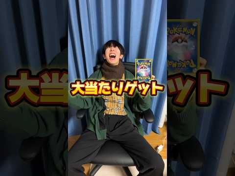 ポケカ18000円福袋オリパ開封したら大当たり引いた   カード